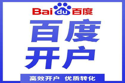 竞价广告开户技巧大揭秘：提升点击率的秘诀