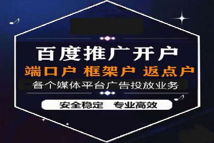 百度竞价代运营公司助力中小企业实现营销突破